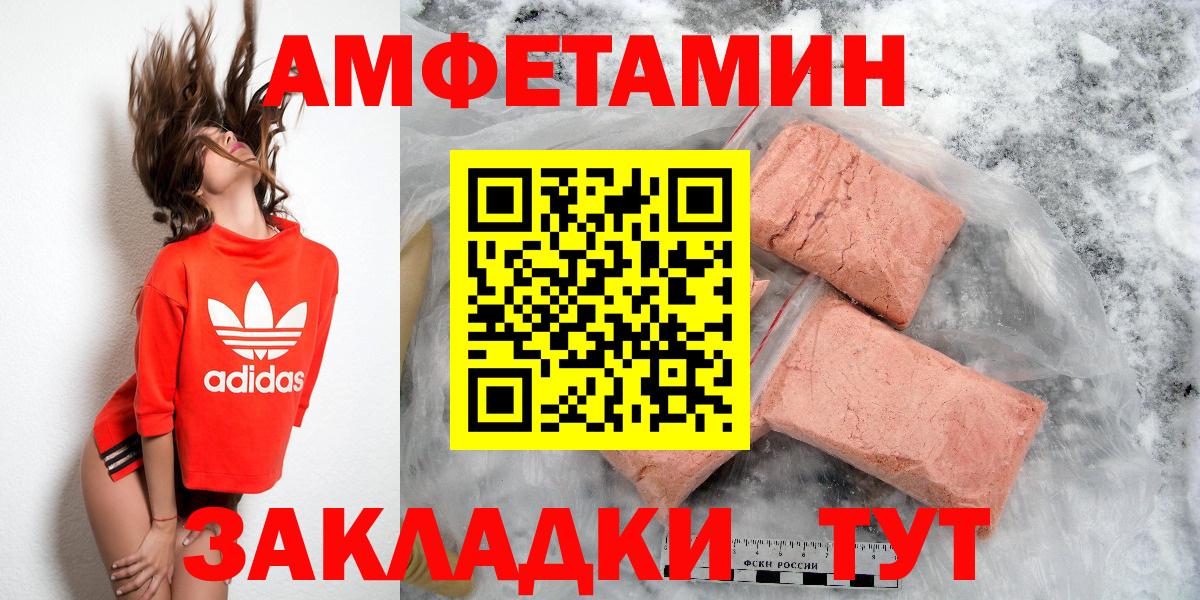 Амфетамин  Амфетамин VHQ  Вход с VPN  Губаха  АМФЕТАМИН 