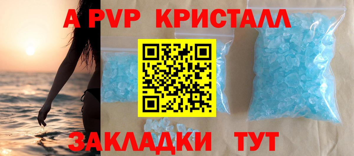Alpha-PVP кристаллы Губаха