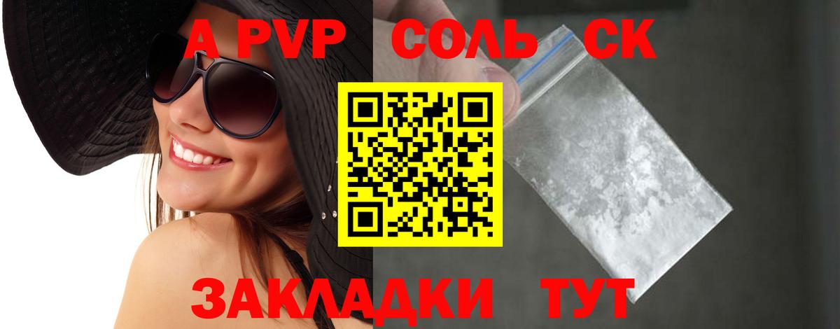 A-PVP VHQ  продажа наркотиков  A PVP Соль  Губаха  Вход с VPN 