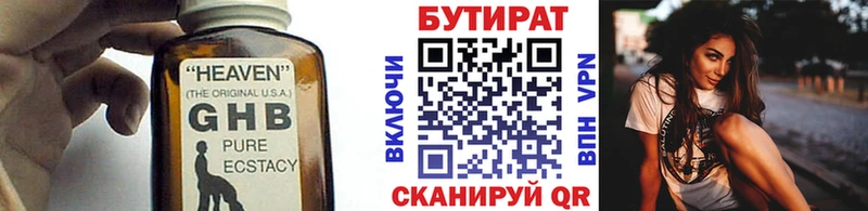 БУТИРАТ BDO 33%  блэк спрут зеркало  Губаха 