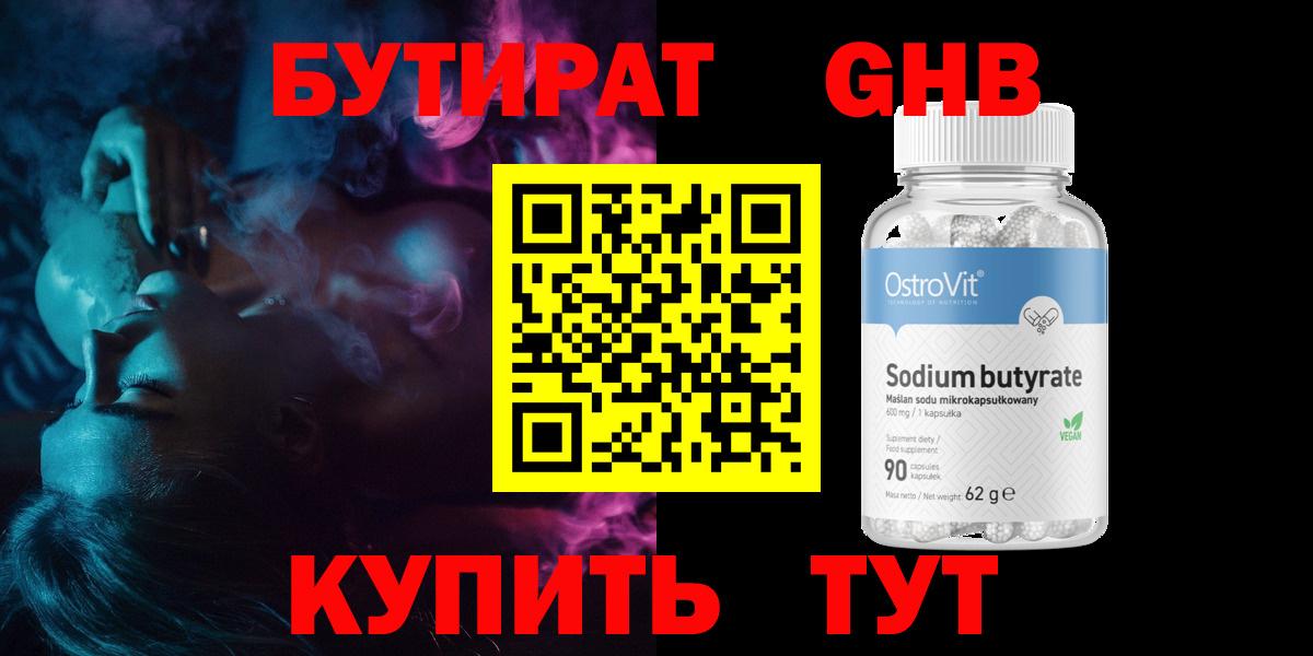 Губаха  БУТИРАТ буратино  Вход с VPN 