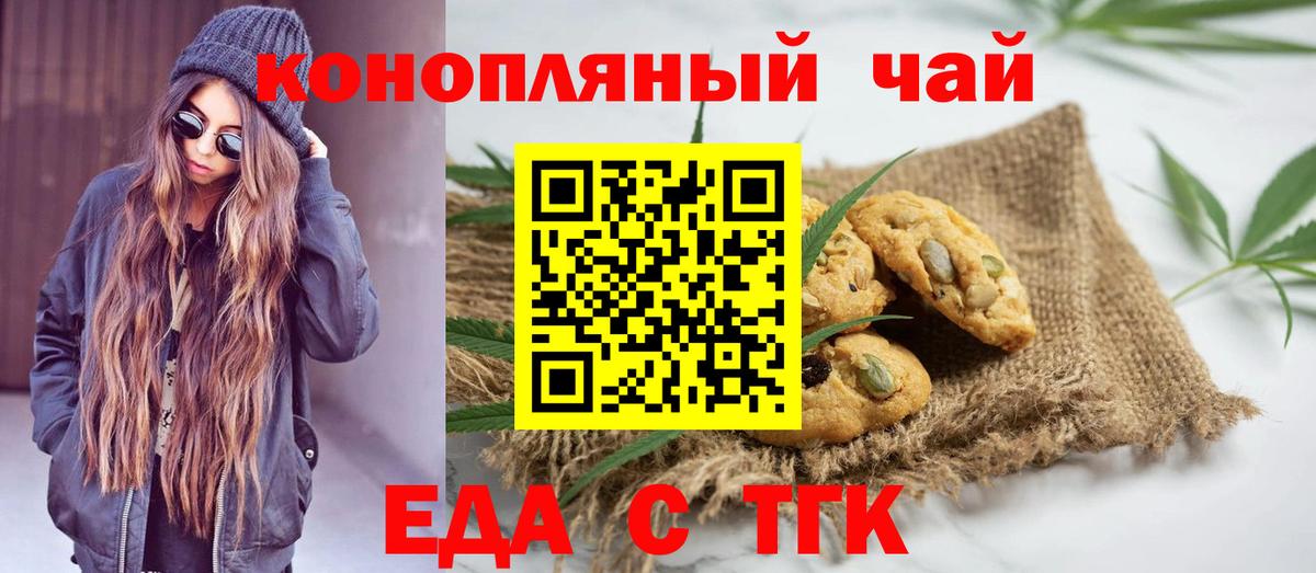 Canna-Cookies марихуана  Вход с VPN  Губаха 