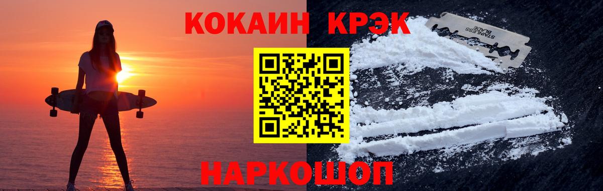 COCAIN Боливия  Cocaine Колумбийский  Губаха  Вход с VPN 