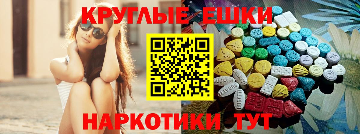 Экстази 99% Губаха