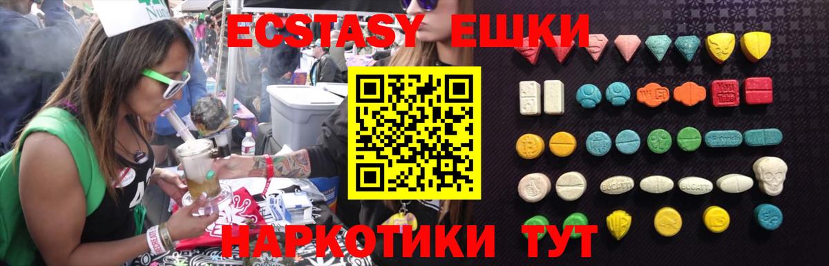 Ecstasy 250 мг  Вход с VPN  Губаха  Экстази  ЭКСТАЗИ MDMA 