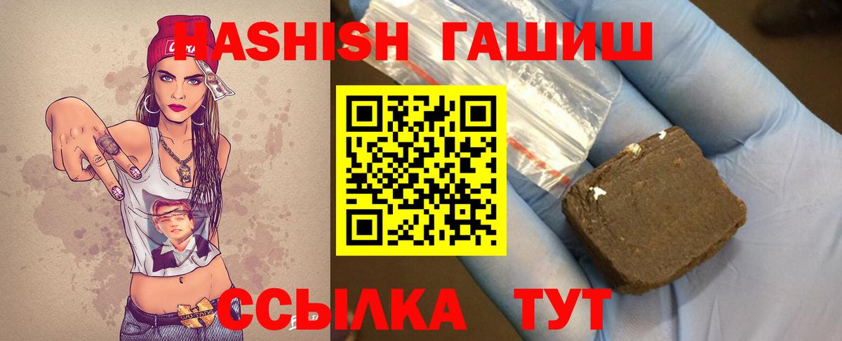 ГАШИШ индика сатива  Вход с VPN  ГАШ  где можно купить   ГАШИШ Cannabis  Губаха 