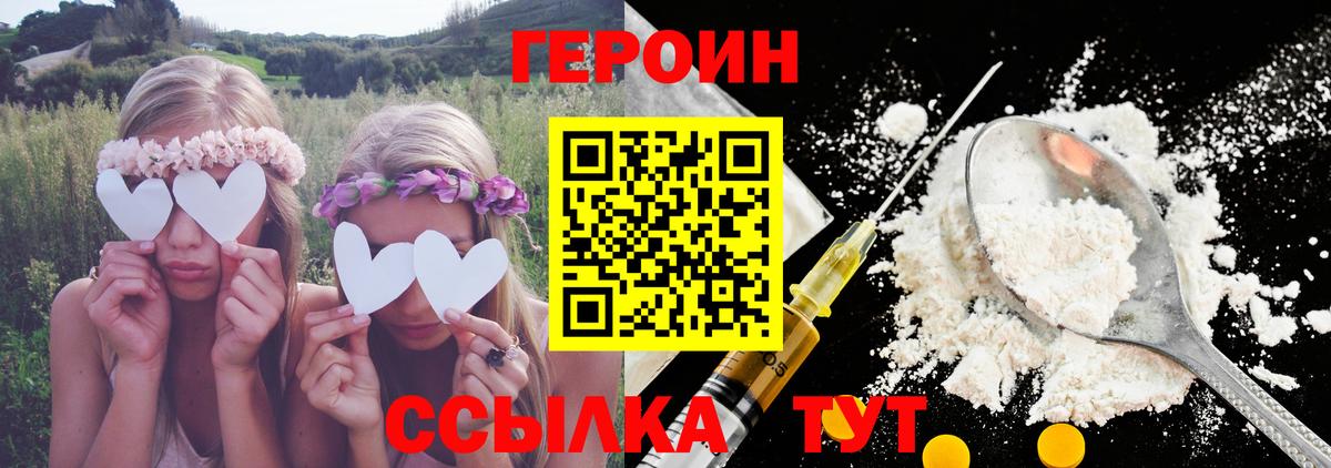 ГЕРОИН гречка Губаха