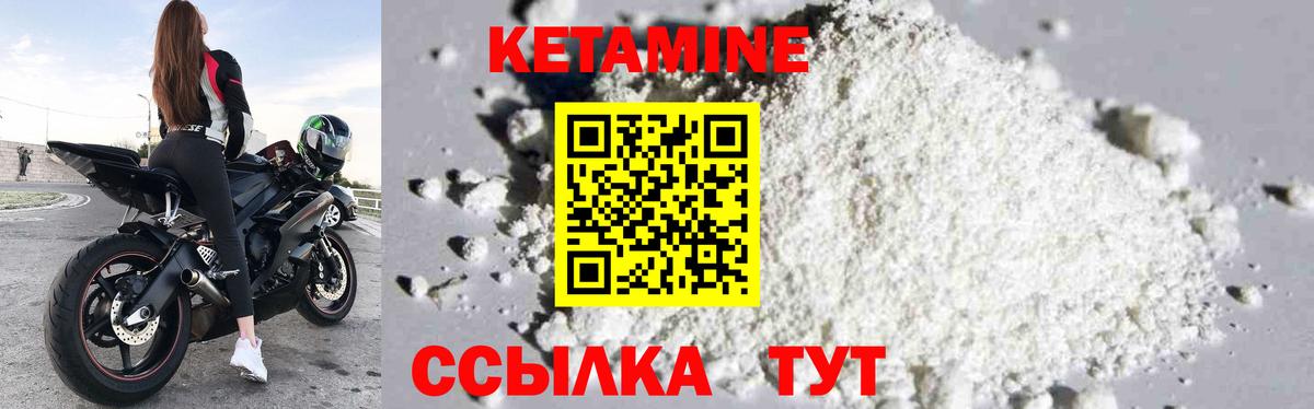 Губаха  КЕТАМИН ketamine  Вход с VPN  Кетамин VHQ 