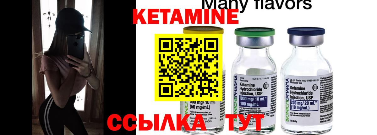 Кетамин ketamine Губаха
