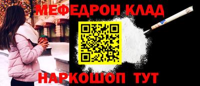кокаин Балаково