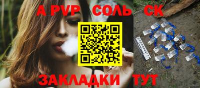 кокаин Балаково