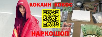 кокаин Балаково