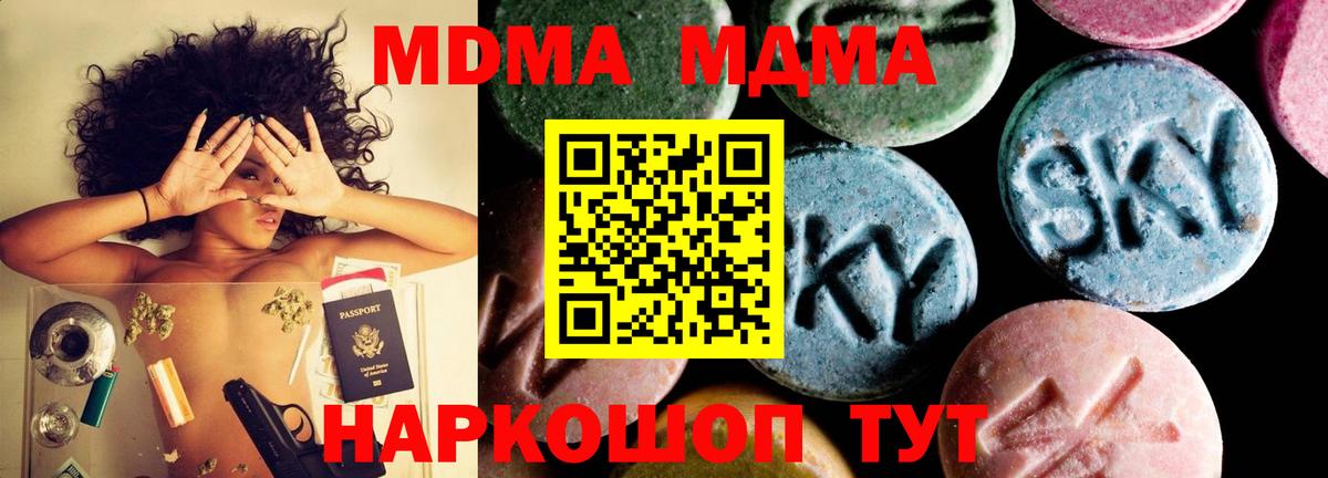 MDMA VHQ  МДМА Molly  Губаха  Вход с VPN 