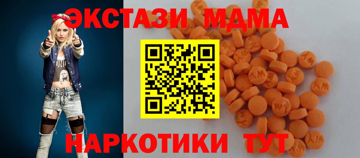 МДМА crystal Губаха