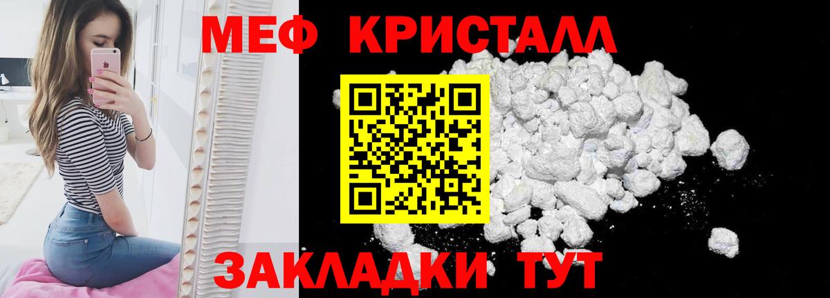Мефедрон 4 MMC  Вход с VPN  Меф  Губаха  Меф 4 MMC 