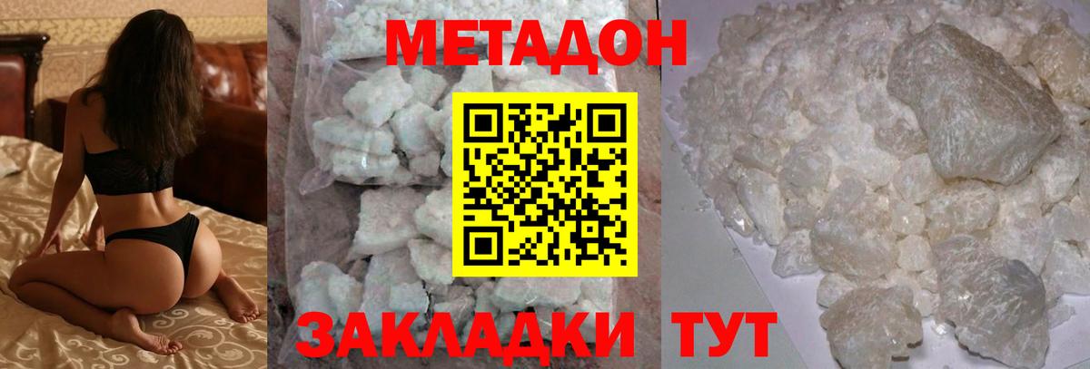 Губаха  МЕТАДОН мёд  Вход с VPN 