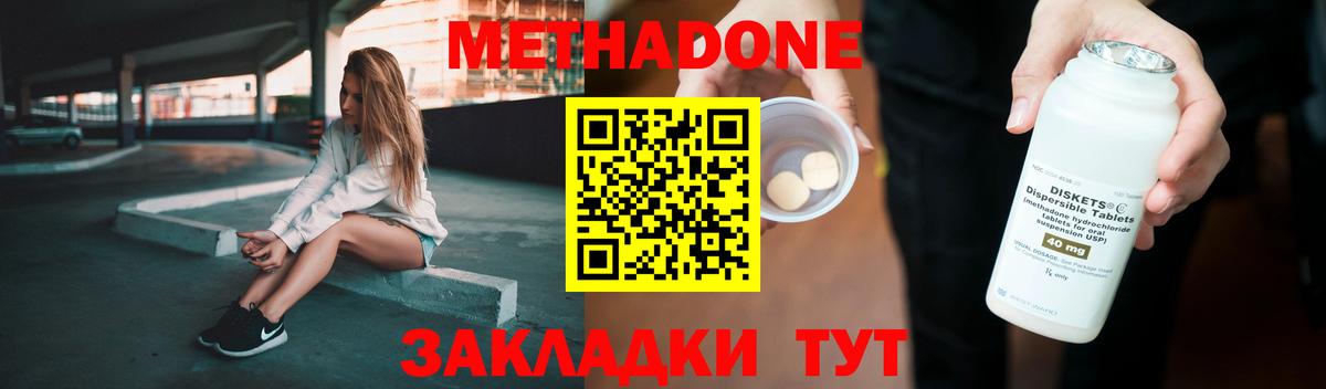 МЕТАДОН мёд Губаха
