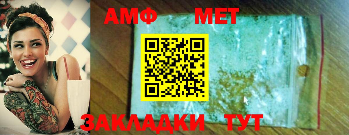 Метамфетамин кристалл Губаха