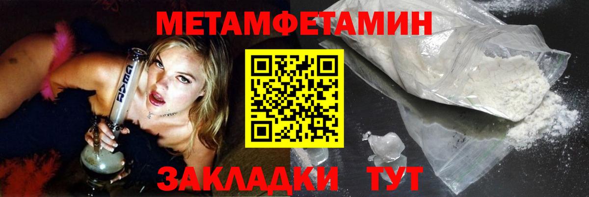 Метамфетамин  МЕТАМФЕТАМИН пудра  Вход с VPN  МЕТАМФЕТАМИН пудра  Губаха 
