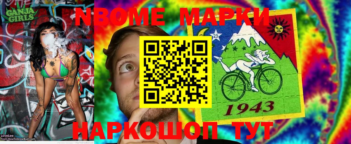Губаха  Марки NBOMe 1,5мг  Марки NBOMe 1,5мг  Вход с VPN 