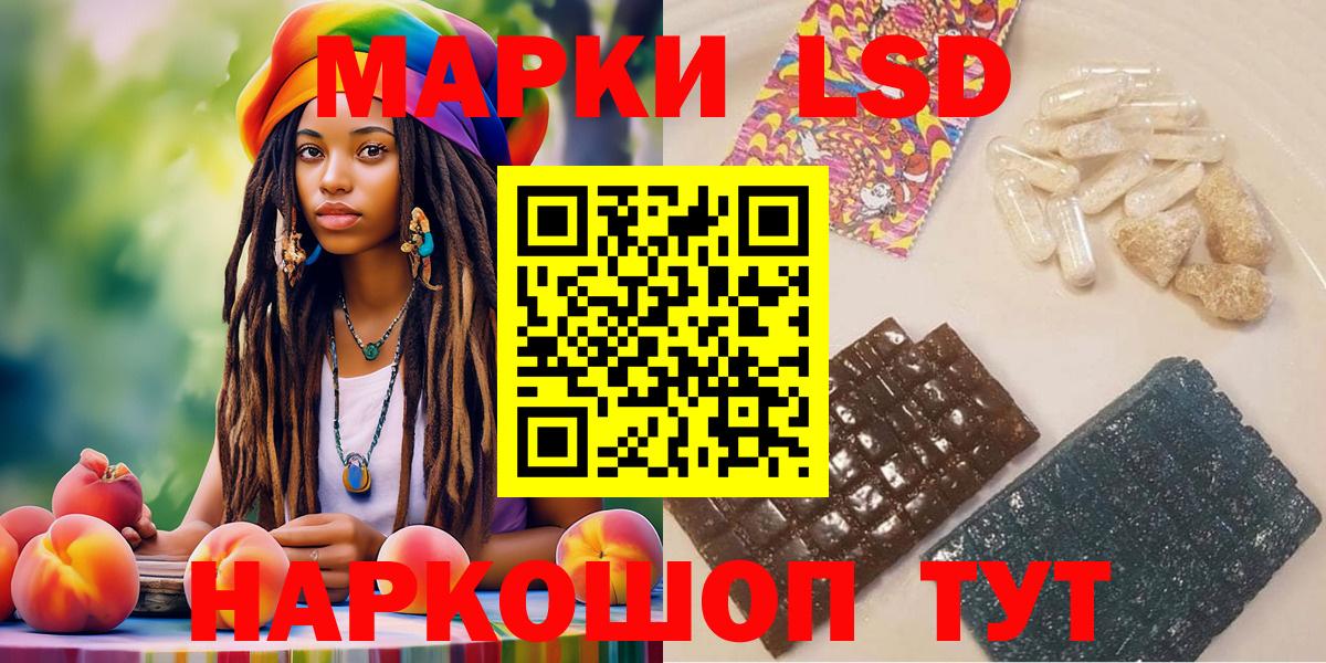 Марки 25I-NBOMe 1,5мг Губаха