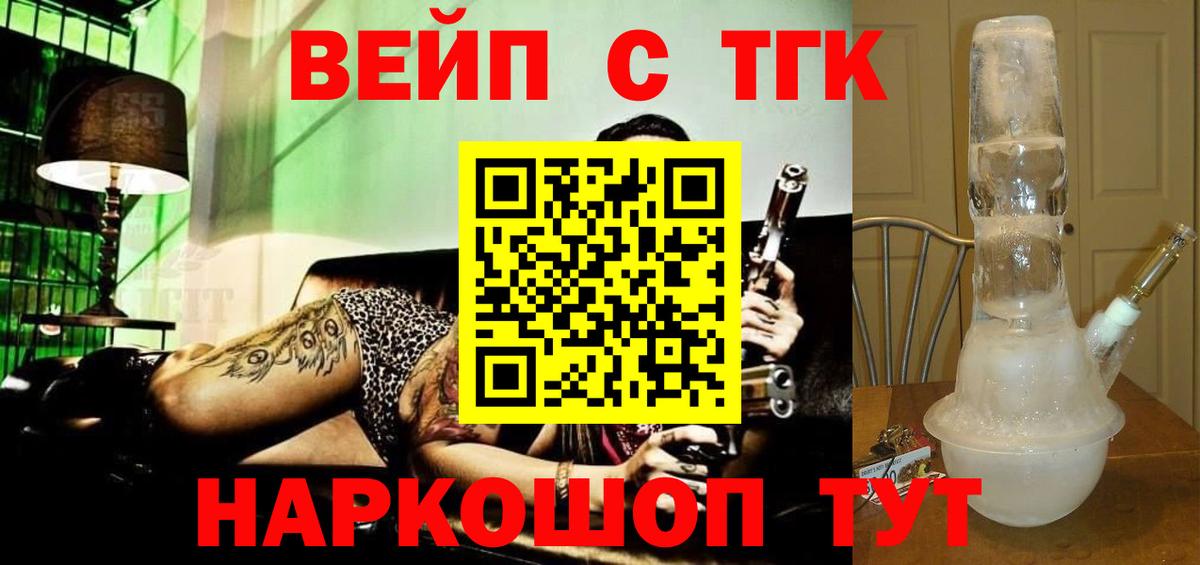 хочу   Вход с VPN  Губаха  ТГК концентрат 