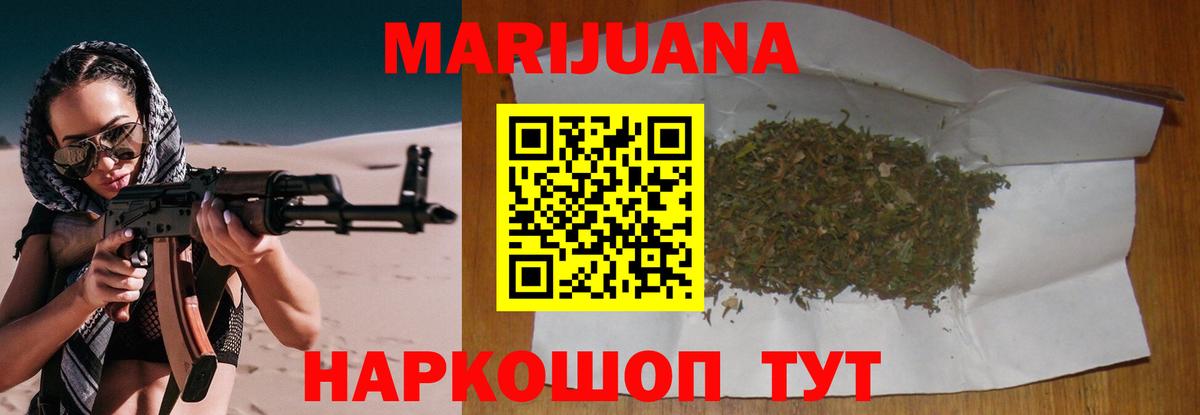 Меф МЯУ МЯУ  Марихуана  COCAIN  Бошки Шишки  Вход с VPN  Меф МЯУ МЯУ   Экстази  Губаха  Гашиш 